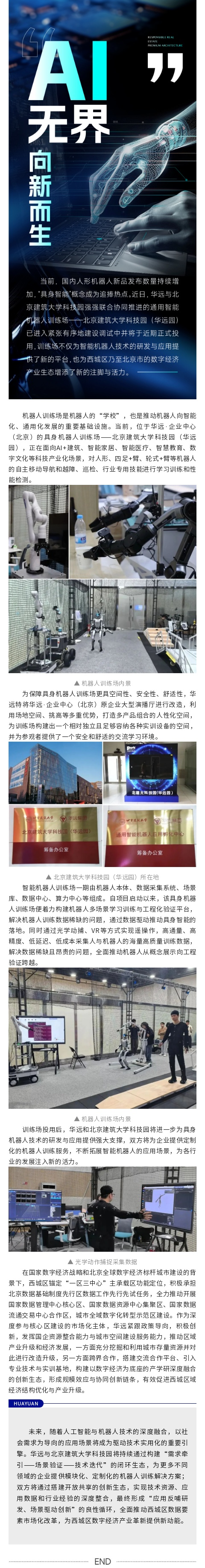 0509華遠置業(yè).png