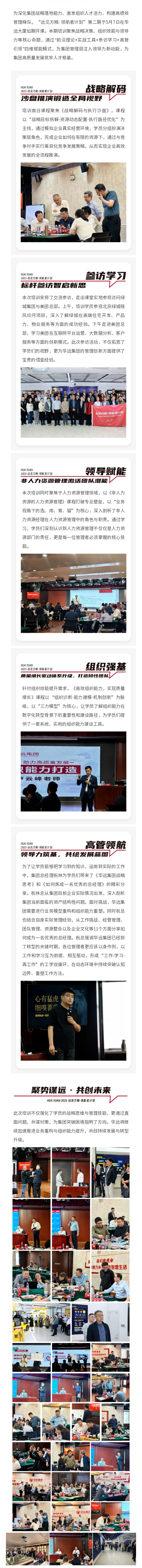 0507集團人力.png